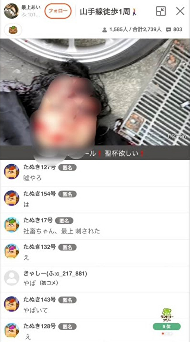 刺された最上あいの顔が映った配信画面スクリーンショット1